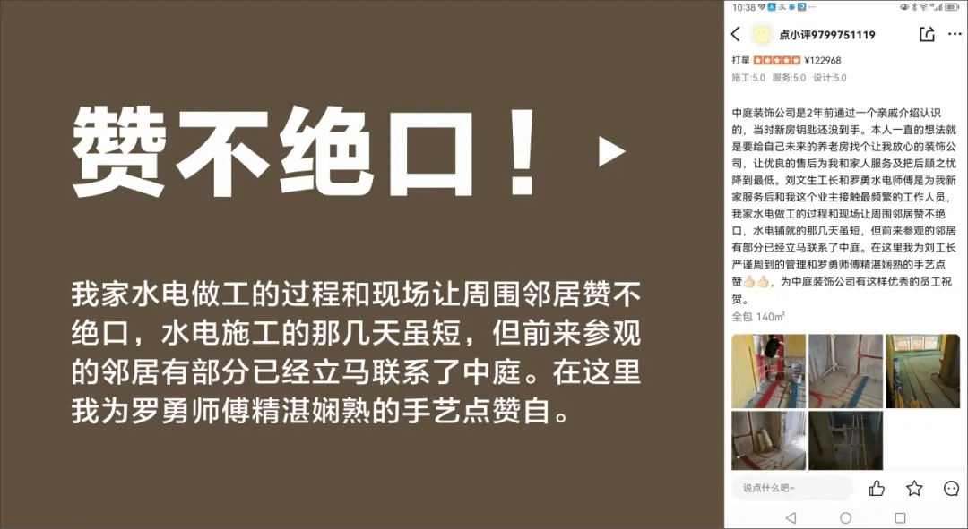 好匠人在中庭，好工藝放心裝